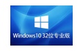 Windows 10 V21H2 32位 专业版段首LOGO