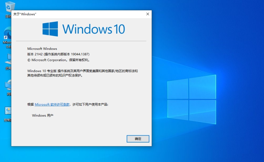 Windows 10 32位家庭版