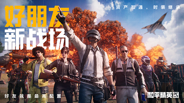 和平精英模拟器应用宝版截图