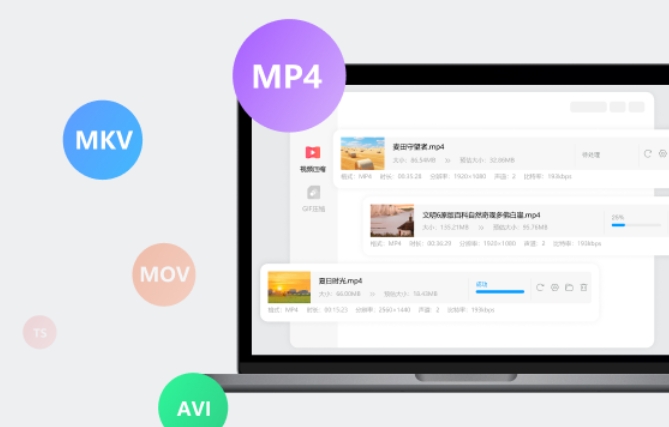 金舟视频压缩软件截图
