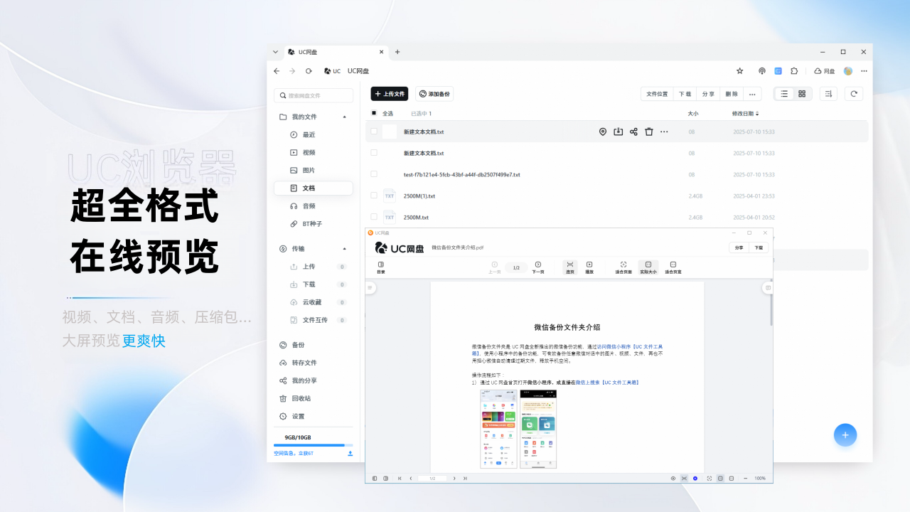 UC浏览器在线使用网页版 UC浏览器在线使用网页版