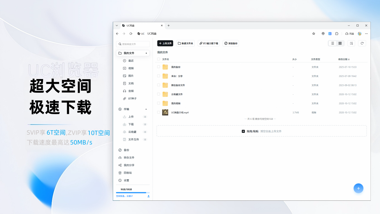 UC浏览器电脑版下载 UC浏览器电脑版下载