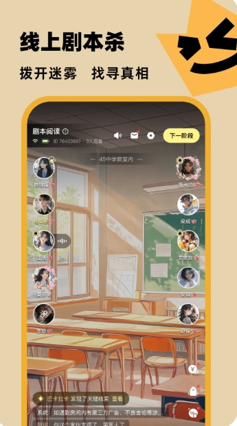 百变大侦探截图