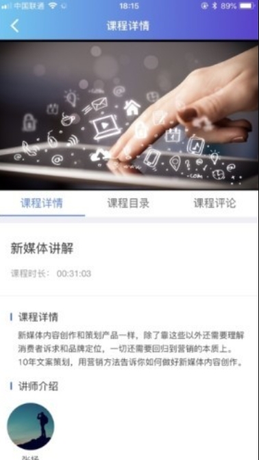 学习公社云截图