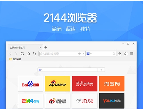 2144截图