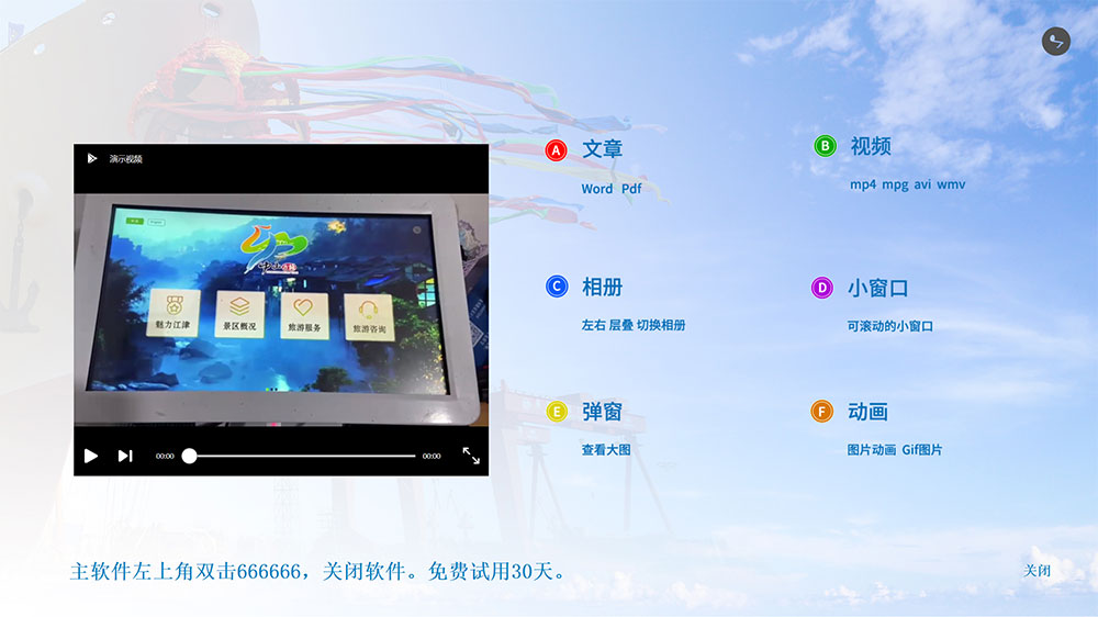 触摸查询软件截图