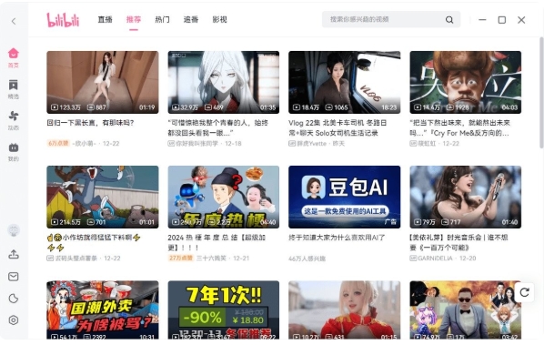 bilibili视频截图