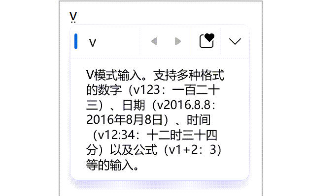 微软输入法截图