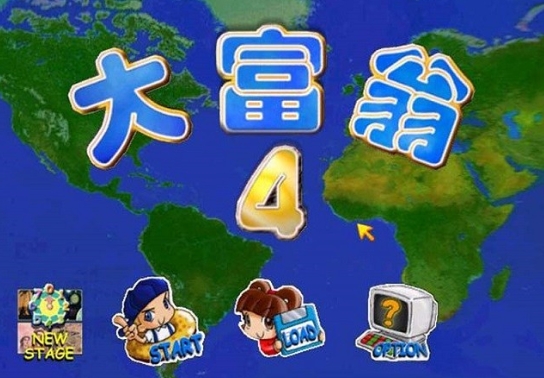 大富翁4怎么使用