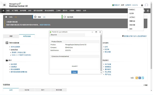 设备管理软件截图