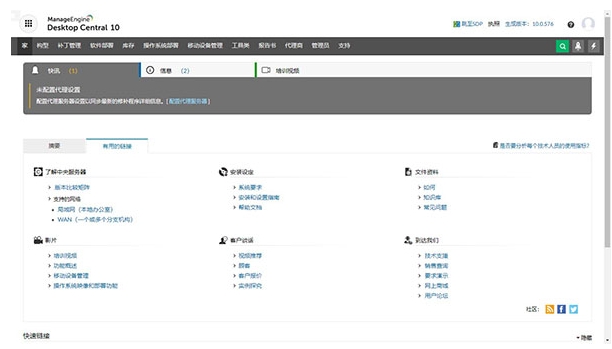 设备管理软件截图