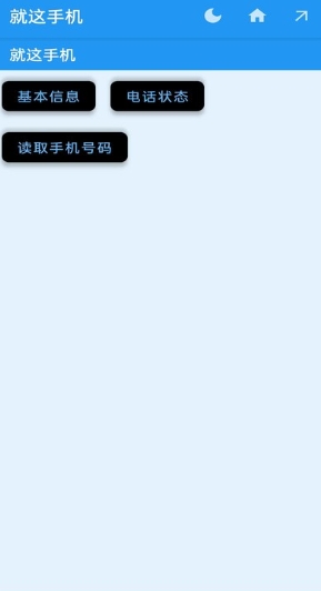 就这手机,就这手机下载