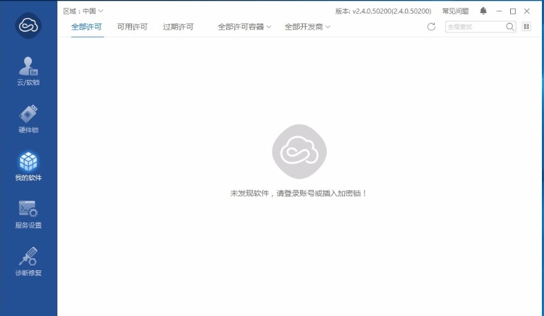Virbox User Tool截图