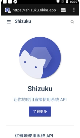 Shizuku截图