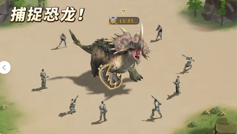 巨兽战场截图