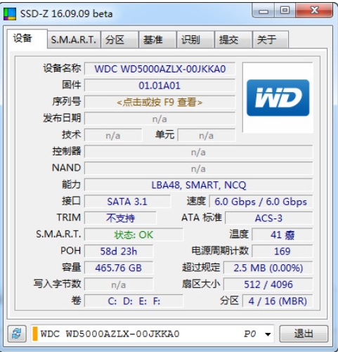 SSD-Z截图