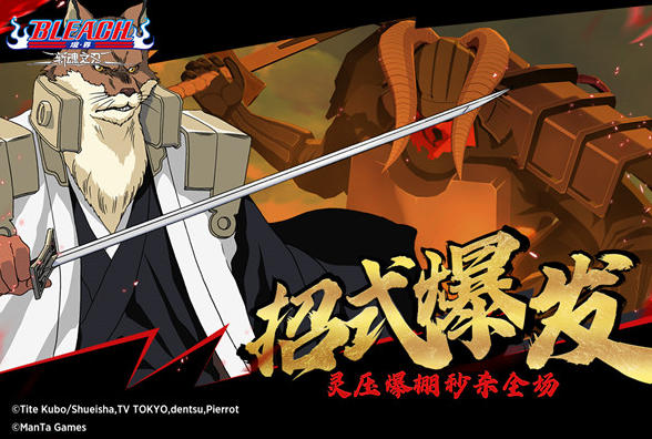 境界:斩魂之刃截图