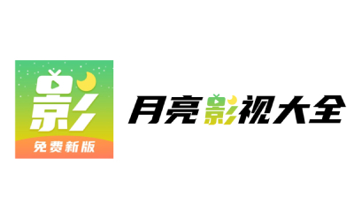 月亮影视大全段首LOGO