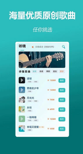 听晓截图