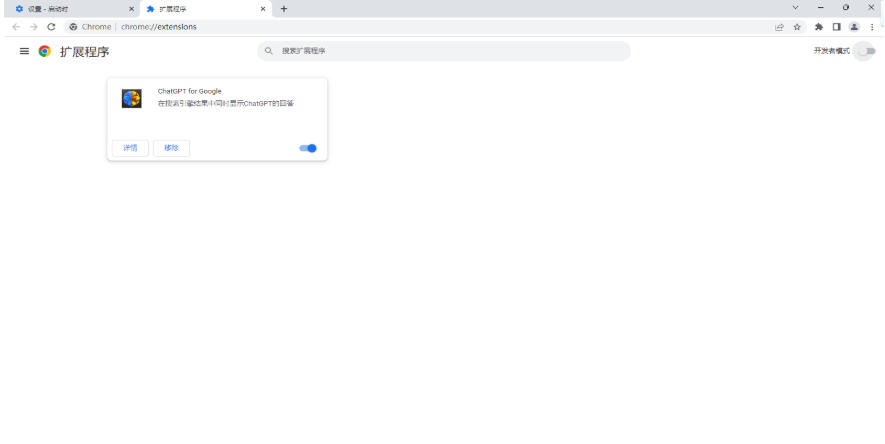 Chrome(谷歌浏览器)64位截图