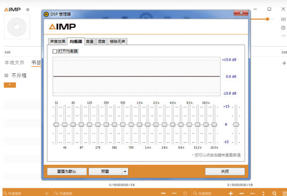 AIMP皮肤编辑器(AIMP Skin Editor)截图