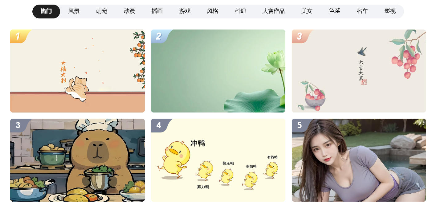 360桌面壁纸截图