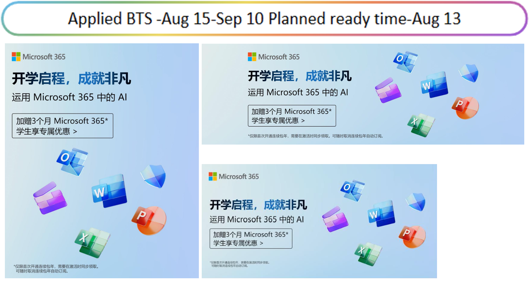 office365安装包截图