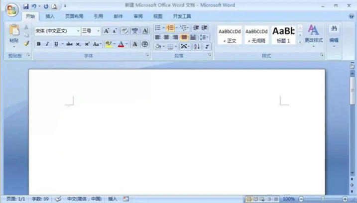 office2007免费版截图