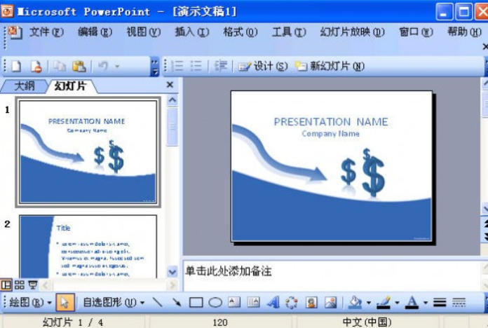 PowerPoint Viewer 2007