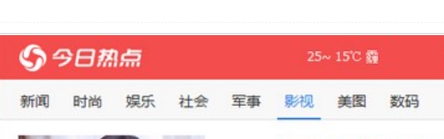 今日热点截图