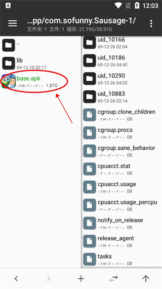 mt管理器电脑版怎么使用