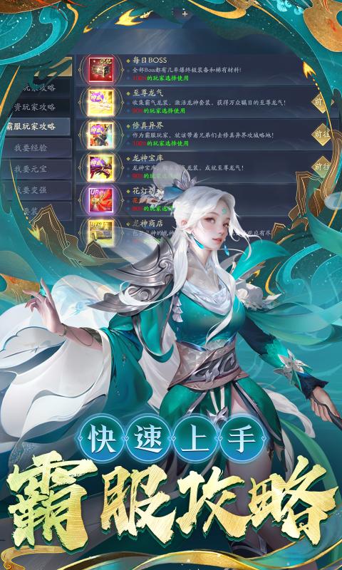 逍遥九歌行截图