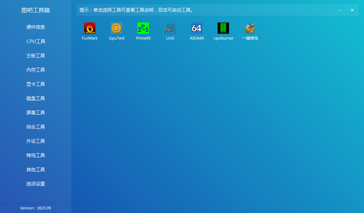 图吧工具箱在线使用