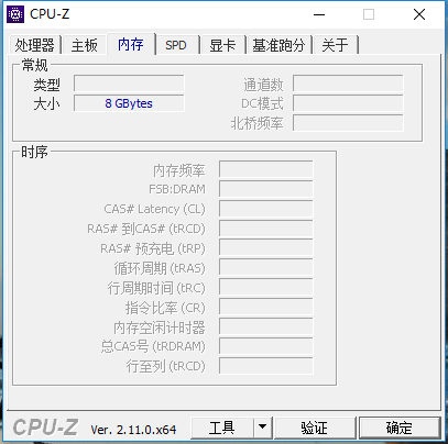 Cpu-Z截图