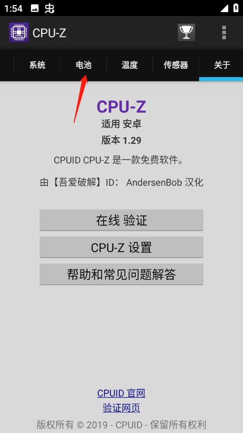 Cpu-Z官网版下载