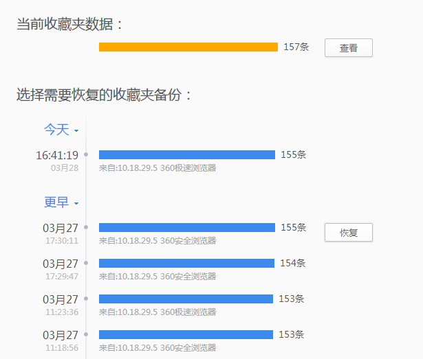 360极速浏览器怎么使用