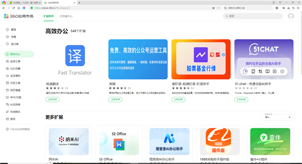 360极速浏览器怎么样