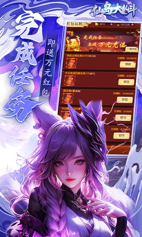 仙岛大乱斗截图