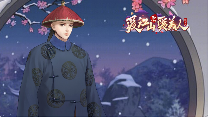 爱江山更爱美人截图