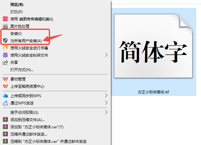 方正小标宋简体最新版下载