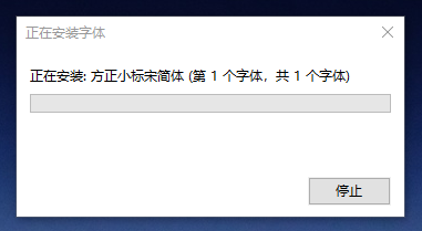 方正小标宋简体下载安装
