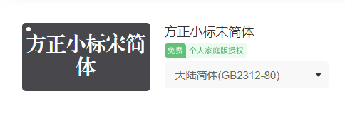方正小标宋简体下载官方版