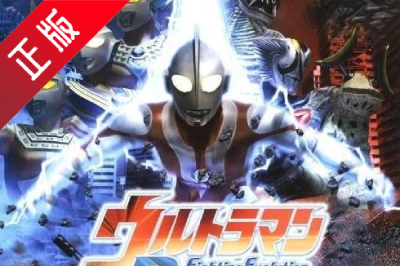 奥特曼格斗进化4:重生