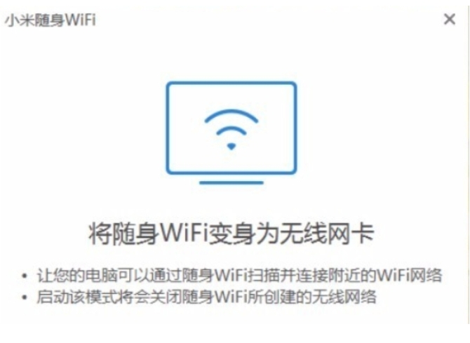 miwifi截图