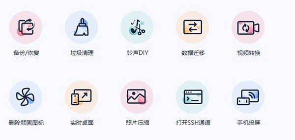 爱思助手最新版下载