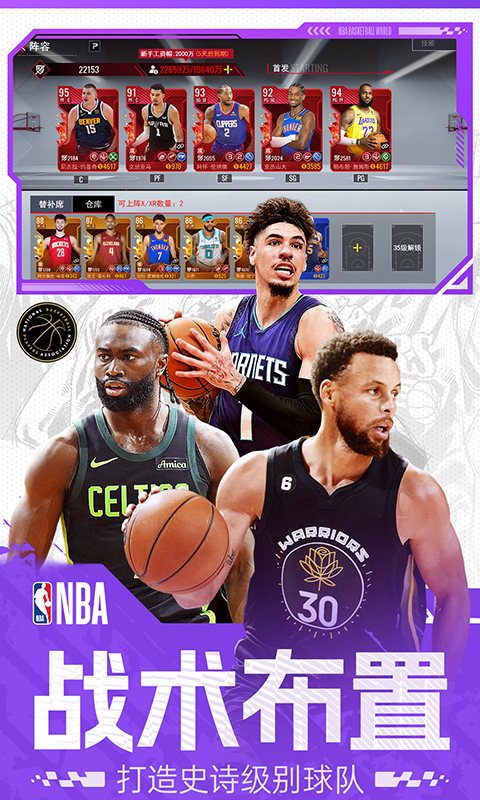 美职篮篮球世界截图