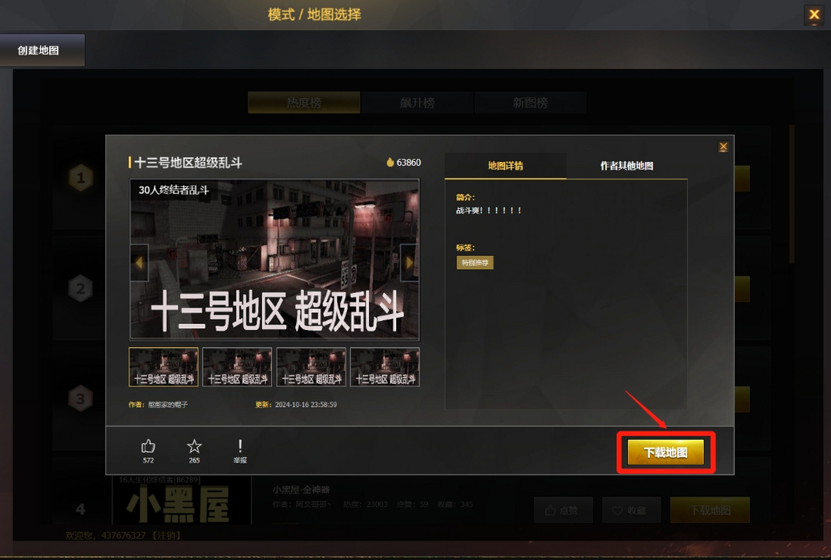 穿越火线CF截图