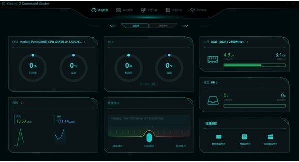 XiaomiGCommandCenter截图