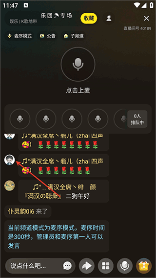 YY语音官网版下载