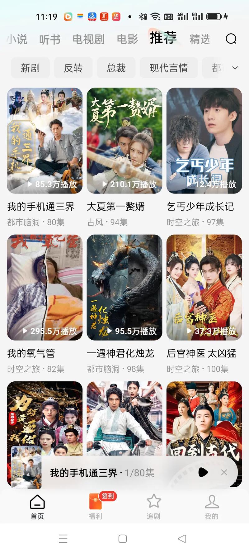 红果免费短剧怎么样